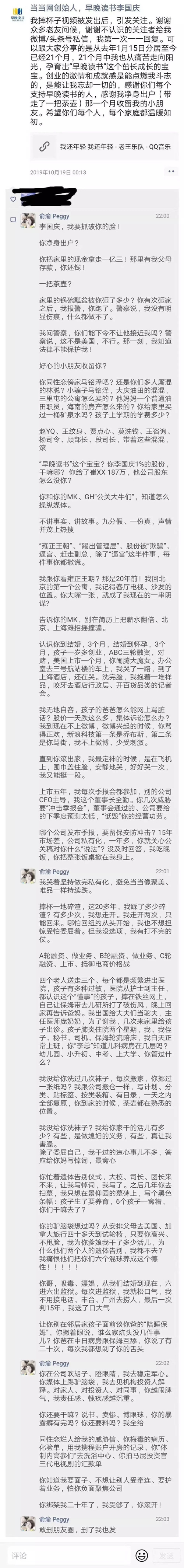 俞渝手撕李国庆怎么回事？终于真相了,背后原因竟是这样！