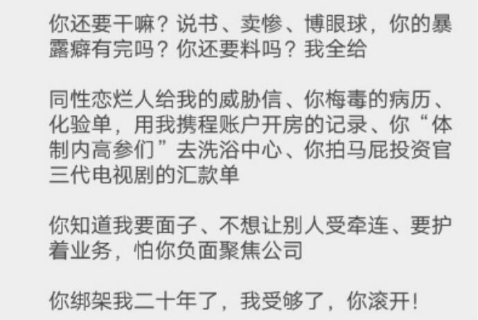 李国庆有梅毒是真的吗 李国庆被曝同性恋他四个情夫照片曝光