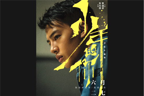 少年的你郑易是谁演 少年的你郑易扮演者介绍