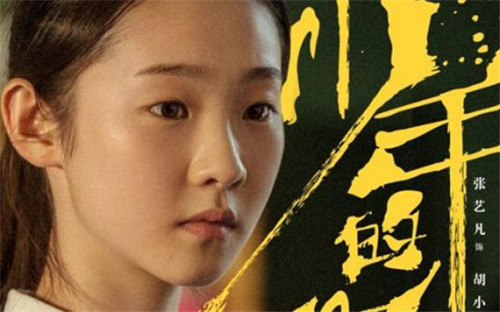 少年的你胡小蝶是怎么死的 少年的你胡小蝶结局怎么样