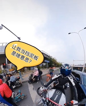 让你当挡泥板什么意思 让你当挡泥板什么梗