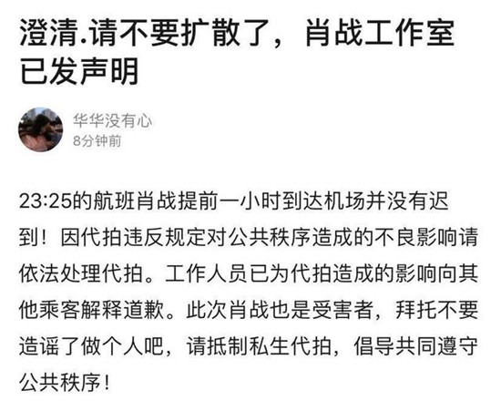 肖战工作室致歉 背后真相竟然是这样！