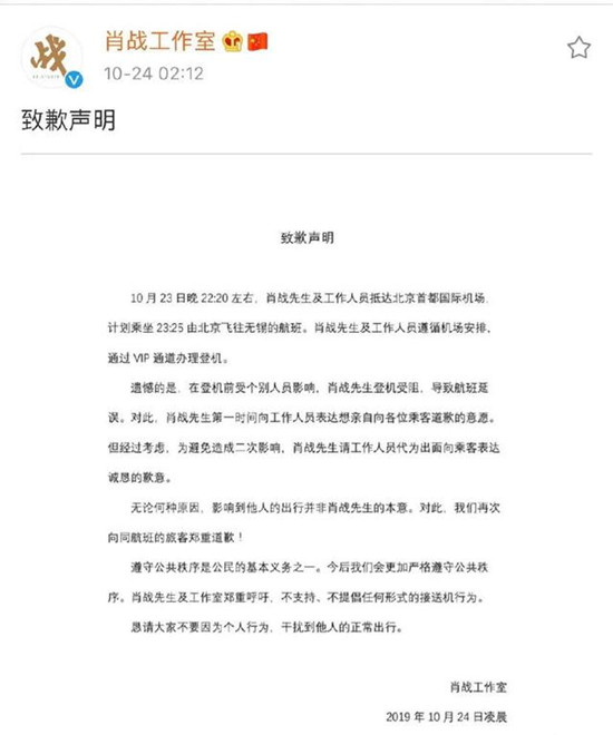 肖战工作室致歉 背后真相竟然是这样！
