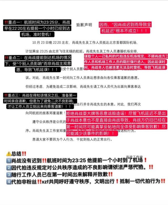 肖战工作室致歉 背后真相竟然是这样！