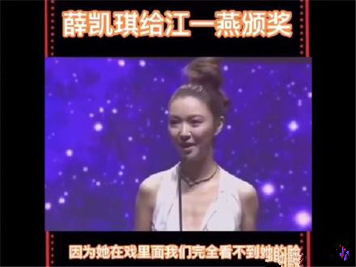 薛凯琪和江一燕有什么矛盾 薛凯琪说不要脸怎么回事