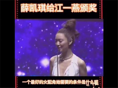 薛凯琪和江一燕有什么矛盾 薛凯琪说不要脸怎么回事