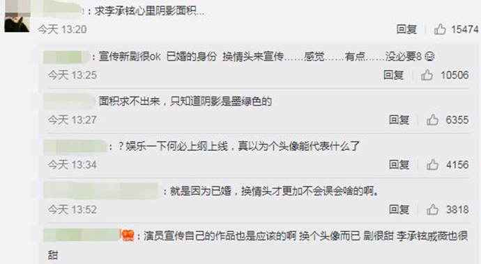戚薇金瀚情侣头像 跟小鲜肉换情头老公李承铉微博沦陷