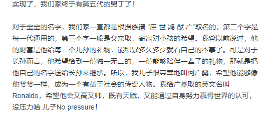 何猷君 长孙是什么梗 何猷君儿子名字含义