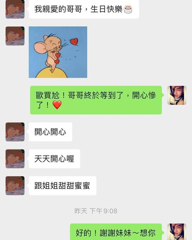 张书豪与欧阳妮妮恋情甜蜜 已获欧阳家姐妹认可