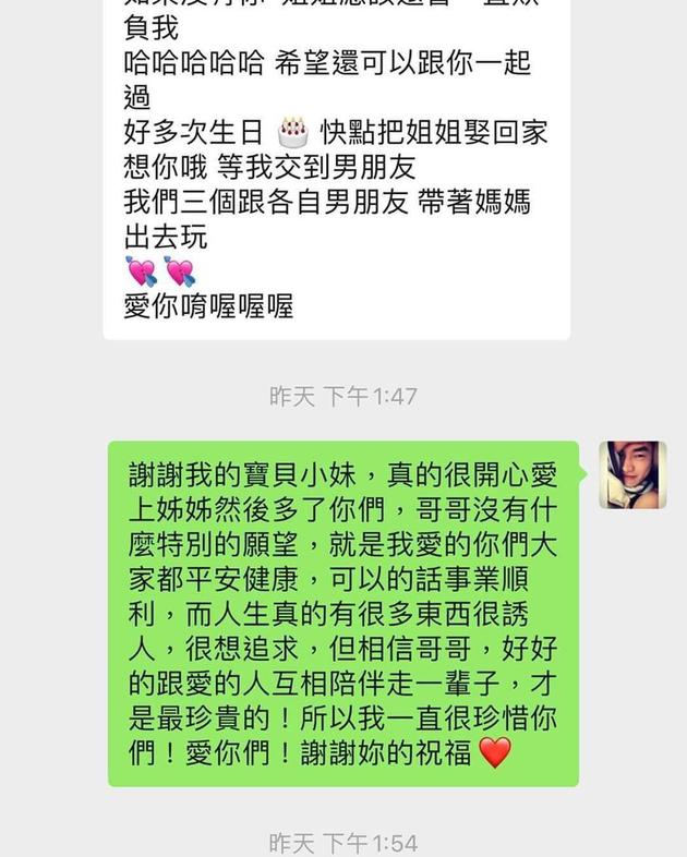 张书豪与欧阳妮妮恋情甜蜜 已获欧阳家姐妹认可