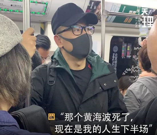 黄海波不再做演员怎么回事？终于真相了,原因竟是这样！