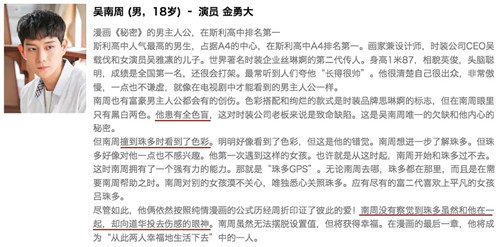 偶然发现的一天人物介绍 网友：要烂尾的节奏