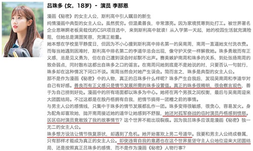 偶然发现的一天人物介绍 网友：要烂尾的节奏