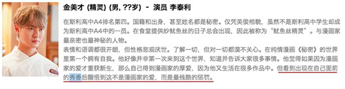 偶然发现的一天人物介绍 网友：要烂尾的节奏