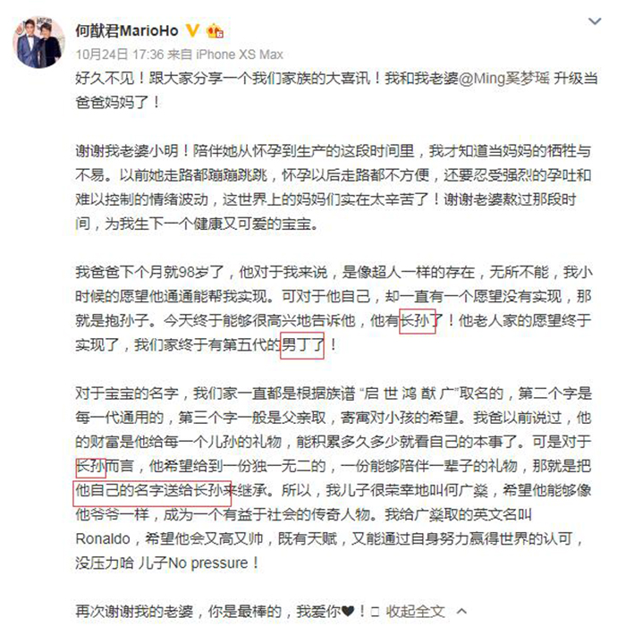 奚梦瑶奚贵妃什么梗 生子何猷君多次强调长孙被调侃