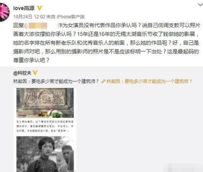 高源批评江一燕 揭露高源为什么批评江一燕二人私下关系曝光