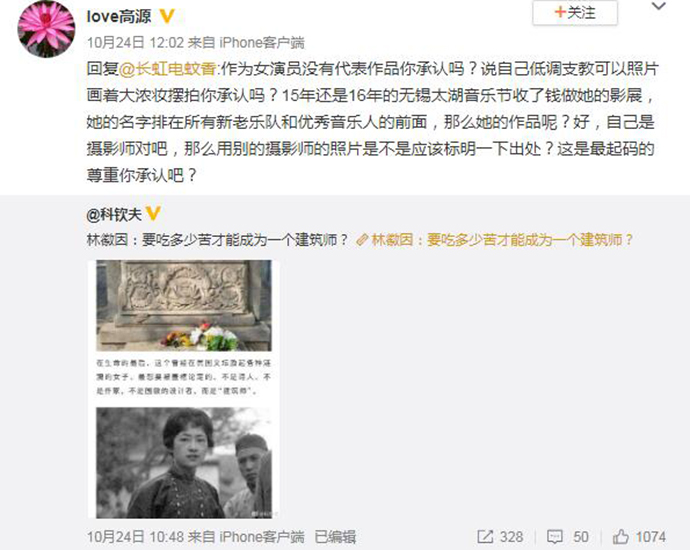 高源批评江一燕 怒批江一燕支教摆拍盗用作品做影展