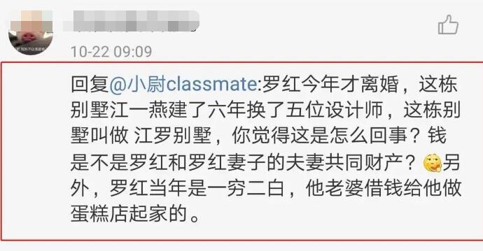 江一燕获奖别墅 获奖作品被扒系和罗红爱巢真的吗