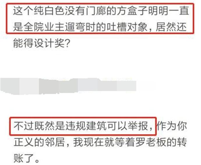 江一燕获奖别墅被指涉嫌违建？ 与其同一小区业主吐槽太难看了