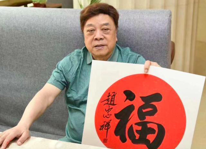 记者曝赵忠祥音频 曾否认合影收费却被曝证据百倍偿还吗