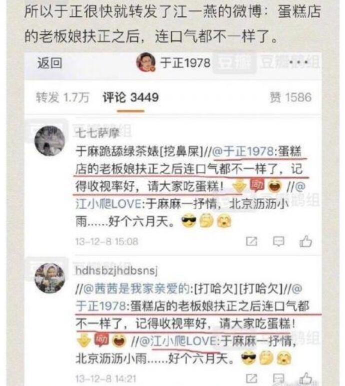 江一燕曾遭于正调侃 一句话点破江一燕罗红不简单的关系