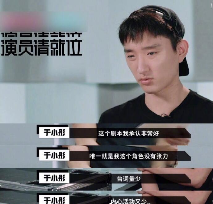 于小彤不满角色台词少 节目发小脾气被陈凯歌一句话怼死