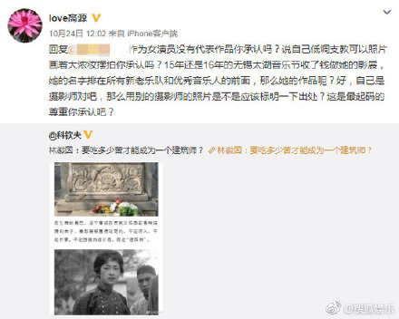 窦唯前妻高源发微博手撕江一燕