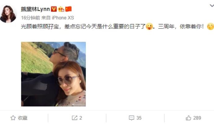 熊黛林结婚三周年 揭露熊黛林和郭可颂是怎么相恋的太幸福了