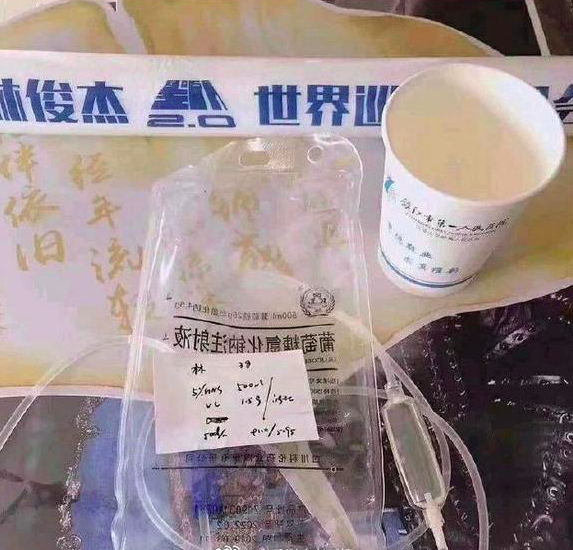 林俊杰的吊水针头被出售 医院正式发文回应