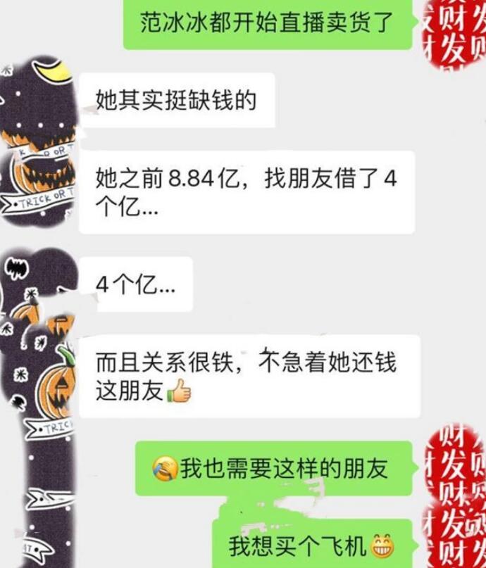 范冰冰被曝欠6亿 范冰冰怎么会欠债这么多这就是李晨分手原因