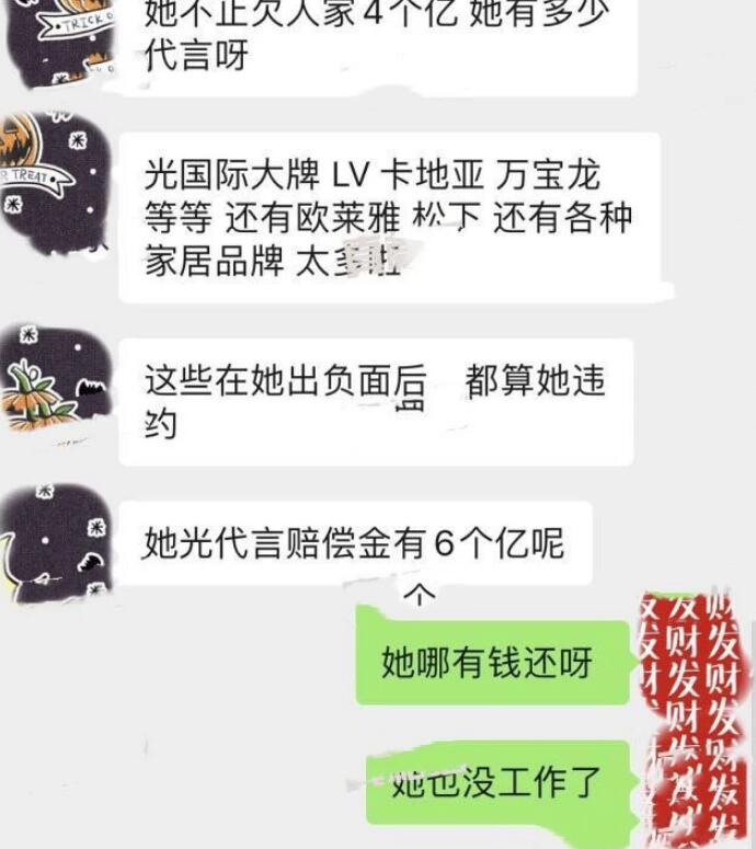 范冰冰被曝欠6亿 范冰冰怎么会欠债这么多这就是李晨分手原因
