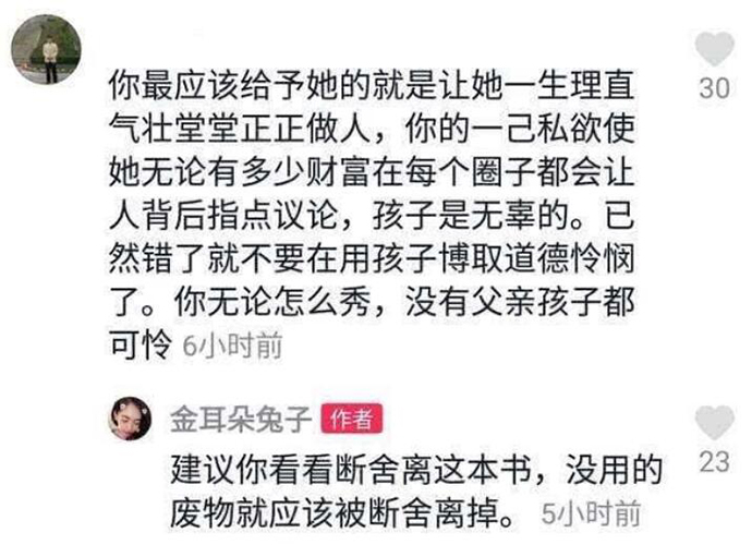 马蓉藏礼物为女庆生 还指孩子没有父亲却称废物要舍弃