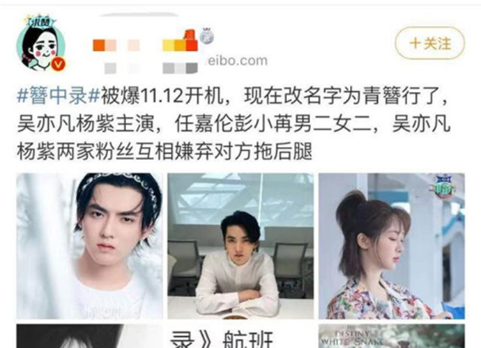 杨紫吴亦凡合作 还未官宣多次爆料簪中录八九不离十了