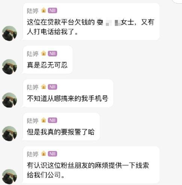粉丝借贷填爱豆号码 花钱买偶像号码却没钱还债真迷惑