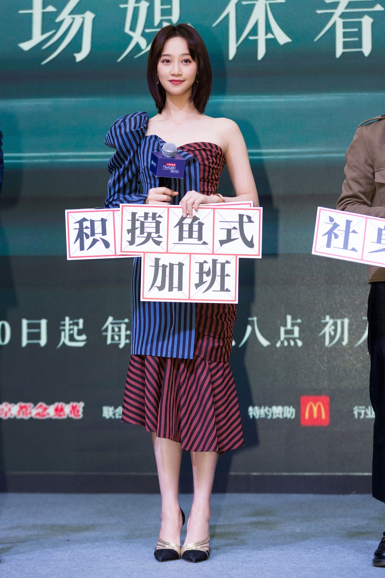 蓝盈莹亮相《令人心动的offer》   满分诠释“职场黑话”