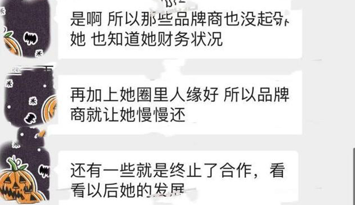 范冰冰被曝欠6亿 曝欠代言违约赔偿又是聊天爆料可信吗