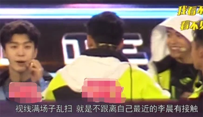 李晨范丞丞同台 综艺追我吧同台毫无互动眼神躲闪