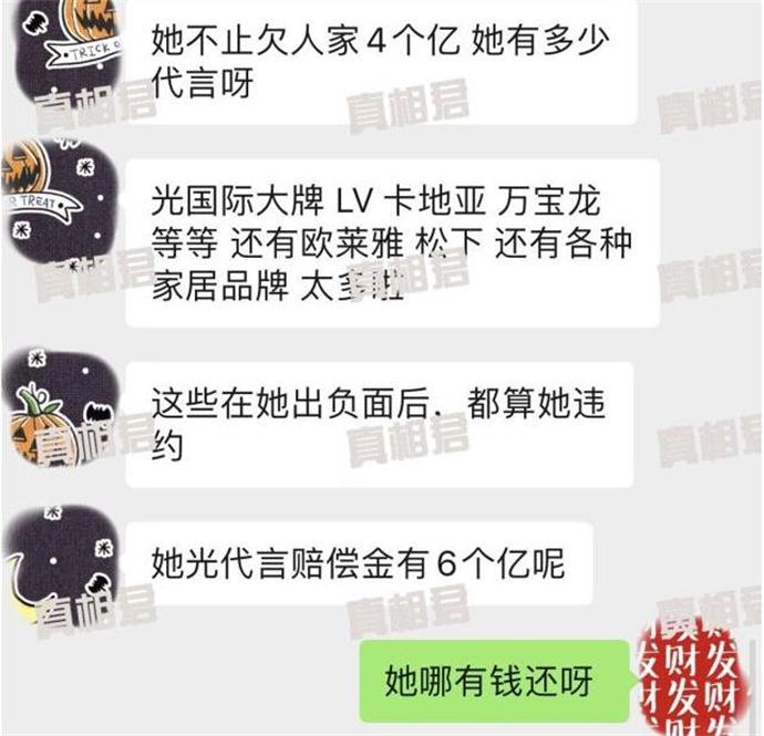 范冰冰被曝欠6亿是真的吗？ 范冰冰6亿欠款是怎么来的？