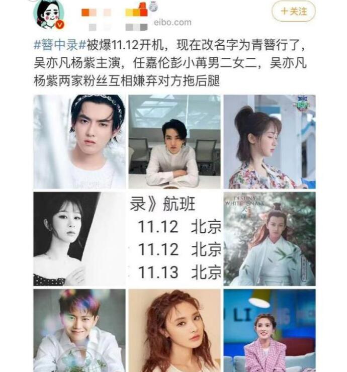 杨紫吴亦凡合作 簪中录剧情内容会改得面目全非吗