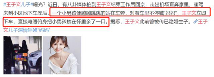 王子文携小男孩出门 男孩身份曝光是王子文儿子吗