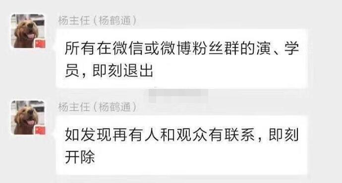 德云社演员退群 详细情况曝光刘九儒私联未成年真相