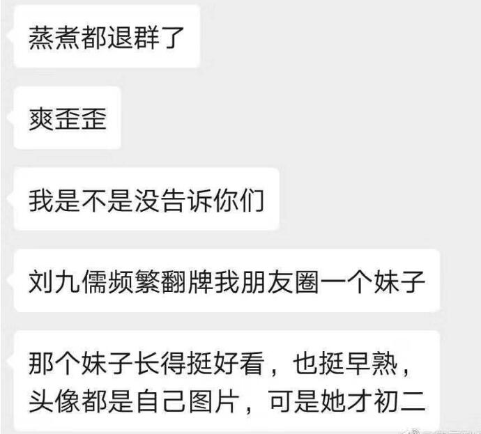 德云社刘九儒资料 刘九儒黑历史有哪些曝光