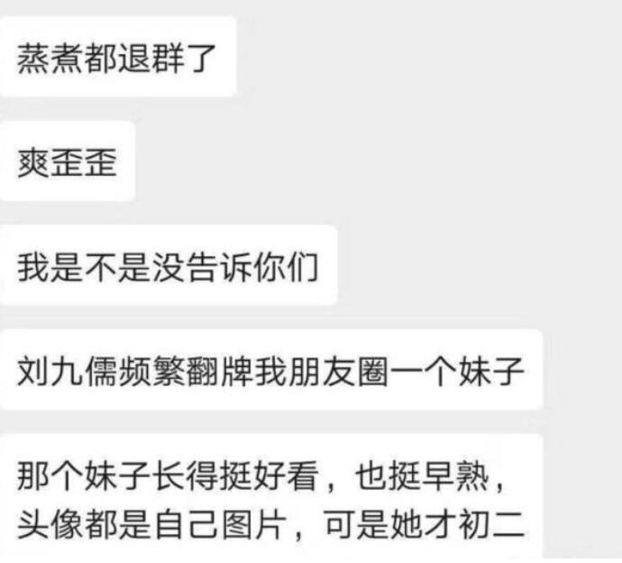 德云社演员退群是怎么回事 揭露德云社刘九儒被传频繁翻牌初二