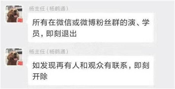 德云社演员退群原因曝光 疑是德云社刘九儒曾多次翻牌未成年少