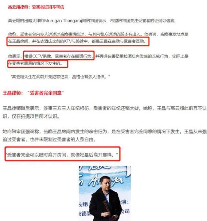 高云翔案监控曝光 录像描述大量细节高云翔把持住自己了吗