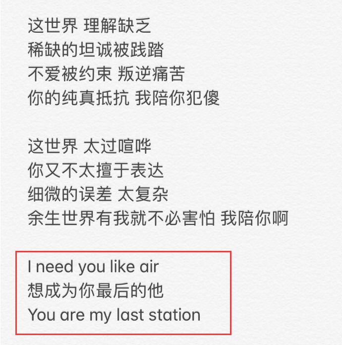 张恒给郑爽写歌 歌词有深意张恒想做爽妹最后的他