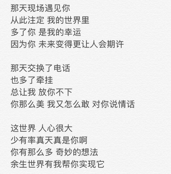 张恒给郑爽写歌 歌词有深意张恒想做爽妹最后的他