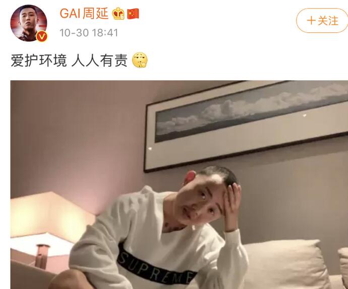 GAI发文似有深意 疑泄露李小璐PGone在一起的日期