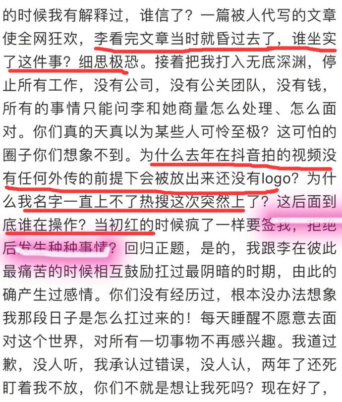贾乃亮姐姐回应视频 隔空揭开PGone真面目详细情况曝光