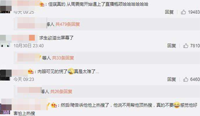 李佳琦求生欲什么情况 不懂陈情令害怕粉丝生气多次强调